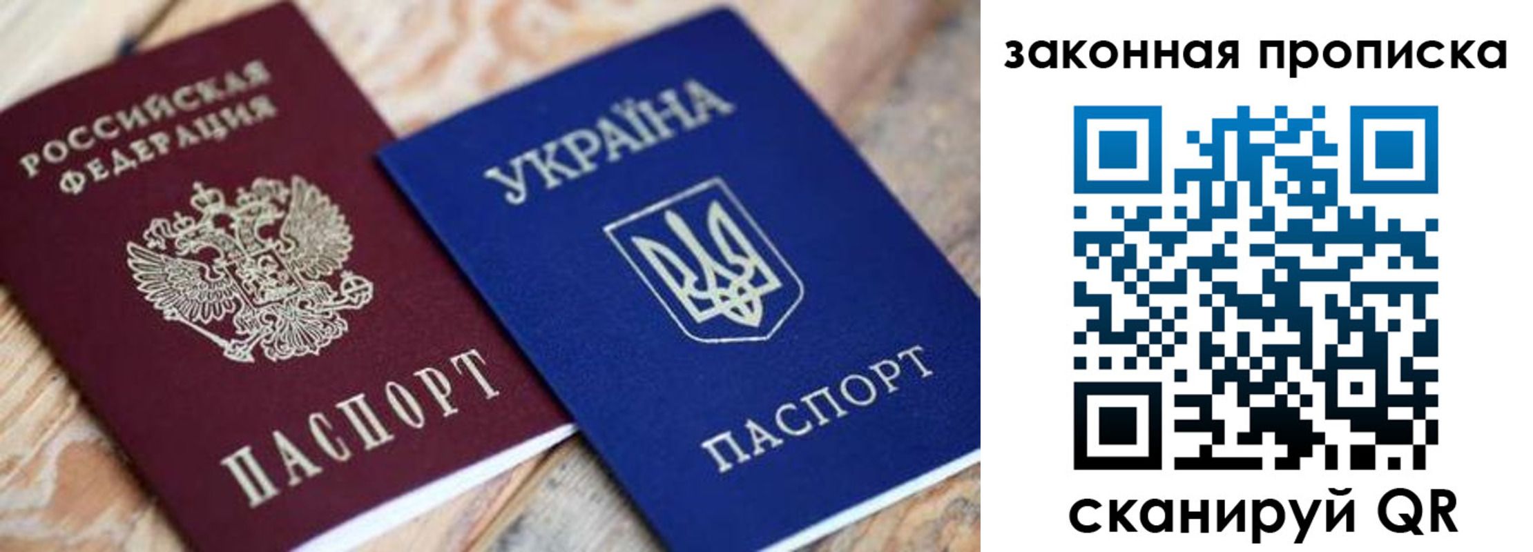 прописка паспорт в Коврове