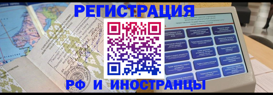 где прописаться в Коврове